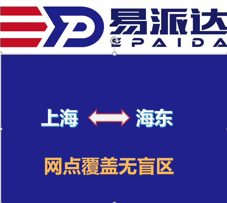 上海到海东物流公司