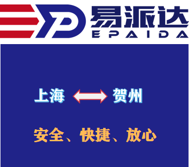 上海到贺州物流公司