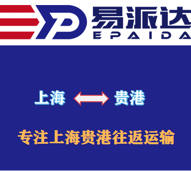 上海到贵港物流公司