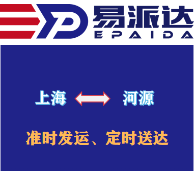 上海到河源物流公司