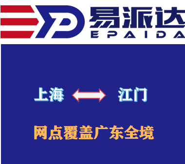 上海到江门
