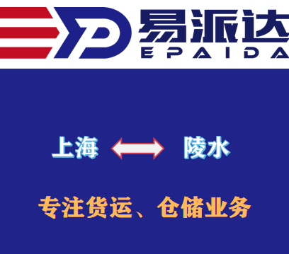 上海到陵水县物流公司