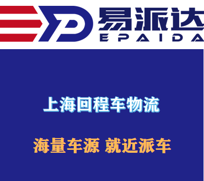 南通到上海物流专线