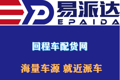 南通到北京回程车